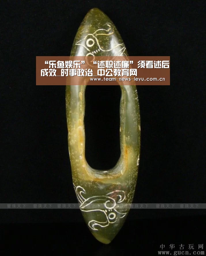 “乐鱼娱乐”“述职述廉”须看述后成效_时事政治_中公教育网(图1) 开云乐鱼