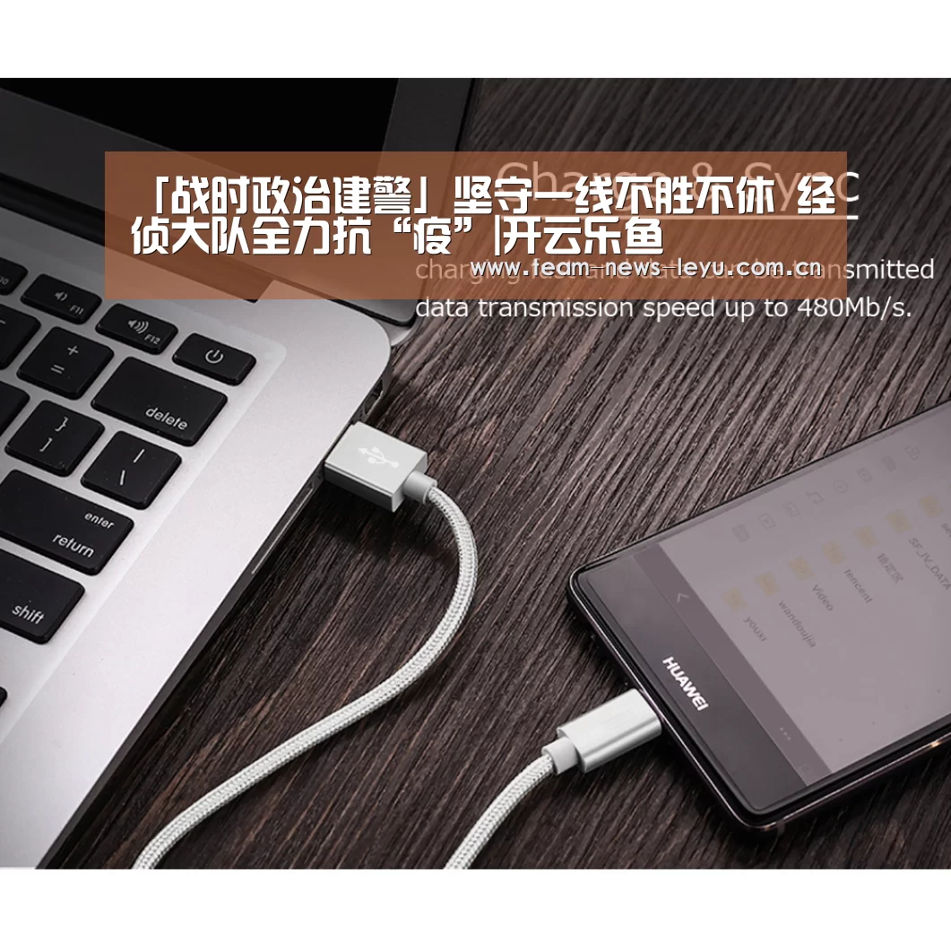 「战时政治建警」坚守一线不胜不休 经侦大队全力抗“疫”|开云乐鱼(图3) 乐鱼