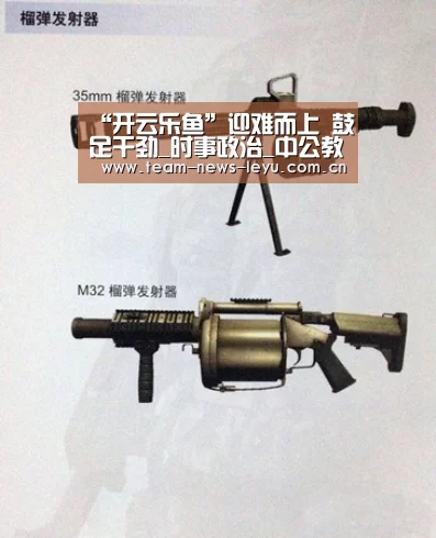 “开云乐鱼”迎难而上 鼓足干劲_时事政治_中公教育网(图1) 开云乐鱼