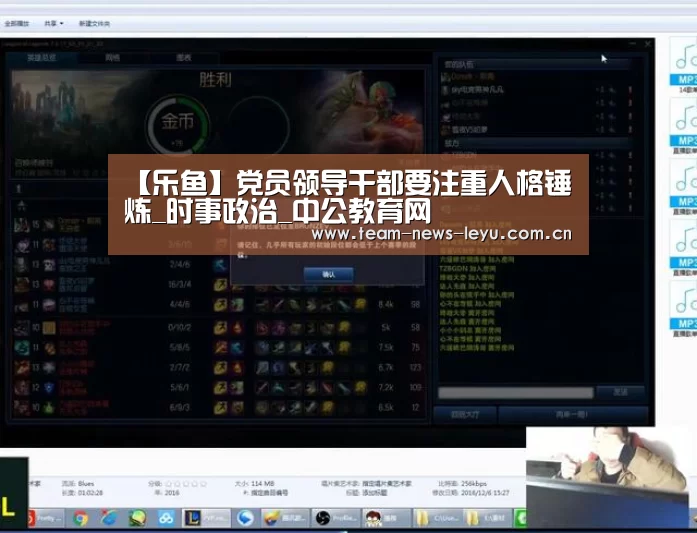 【乐鱼】党员领导干部要注重人格锤炼_时事政治_中公教育网(图3) 乐鱼