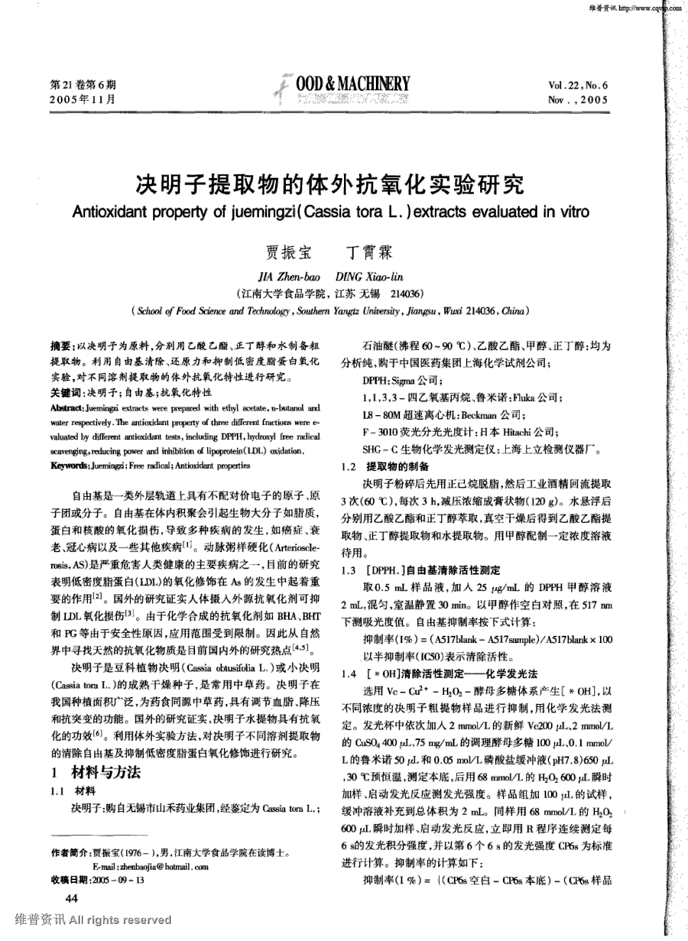乐鱼